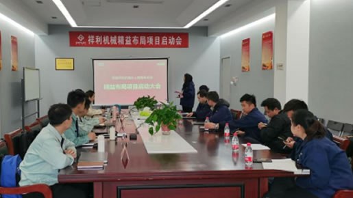 安徽祥利與博革團(tuán)隊(duì)達(dá)成戰(zhàn)略合作，開啟精益布局之路