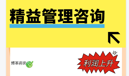 精益管理：知行合一的持續(xù)進化之道