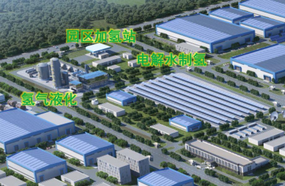 “制-儲-運-加”氫能綜合示范項目規(guī)劃