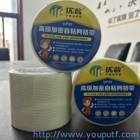 優普輔料系列隆重上市，陰陽角、網格帶