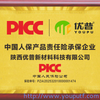 熱烈祝賀中國人民為優普承保產品責任險，給消費者保駕護航