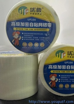 優普加密網格帶