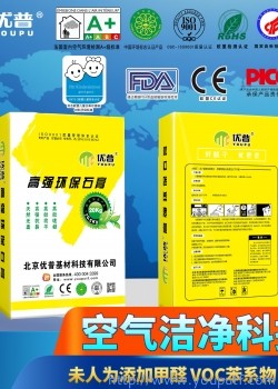 優(yōu)普雪花高強石膏粉