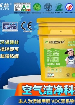 西安優普壁涂邦墻固（含沙型/乳液型）