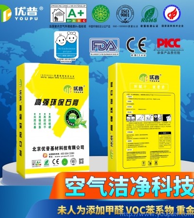 優(yōu)普雪花高強石膏粉