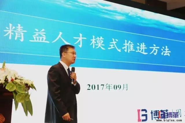 精益六西格瑪高端研討會(huì)博革周文捷院長發(fā)言 精益六西格瑪高端研討會(huì)博革周文捷院長發(fā)言