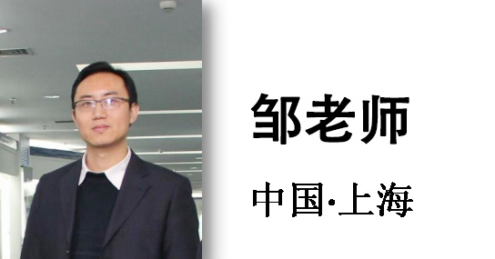 博革精益管理高級(jí)咨詢顧問(wèn)鄒老師 博革精益管理高級(jí)咨詢顧問(wèn)鄒老師