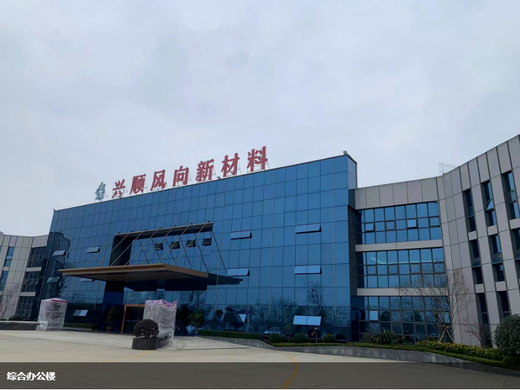 四川興順風向新材料有限公司 全面目視化設(shè)計簽約
